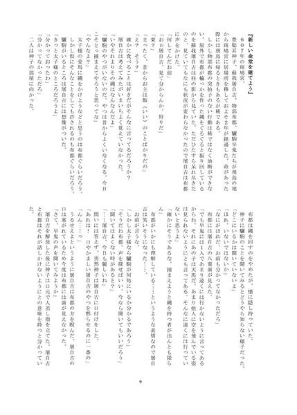 文件:金堂壁画物語预览图3.jpg