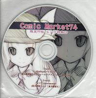 Comic Market74 限定77枚 ヒソウ特典CD