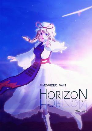 HORIZON ホライズン封面.jpg