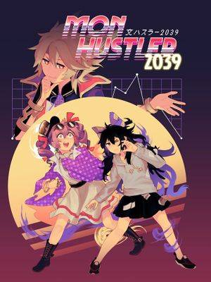 MON HUSTLER 2039封面.jpg