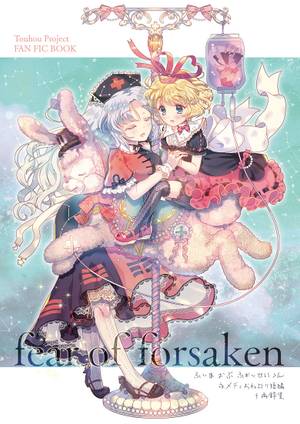 fear of forsaken封面.jpg