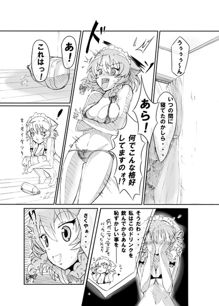文件:★悪いクスリⅡ★预览图3.png