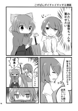 おどろき小箱 こがばんWeb再録本预览图3.jpg