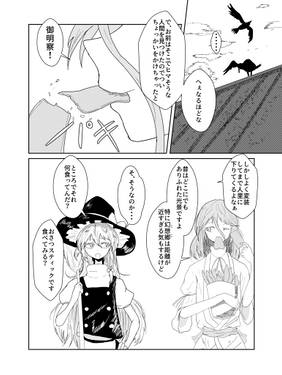 お暇と言われましても！预览图12.jpg