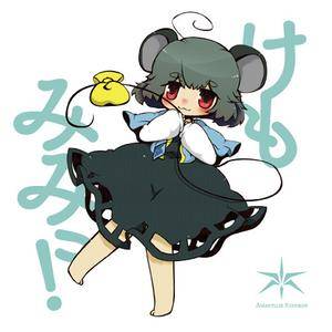 けもみみっ！（同人专辑）封面.jpg