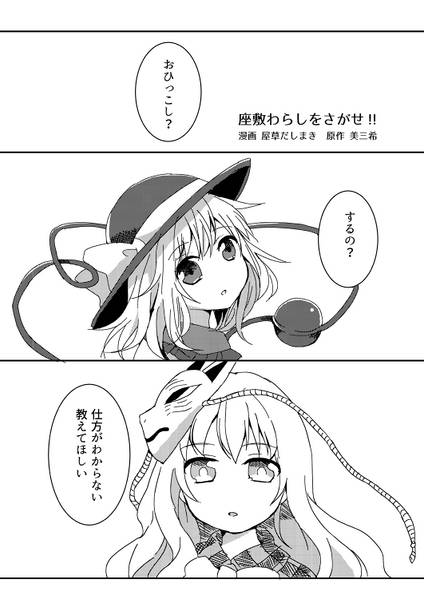 文件:こころちゃんのはじめてのおつかい预览图3.jpg