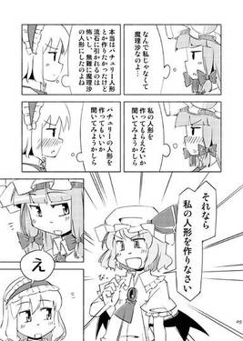 ぱにっく☆どーる预览图3.jpg