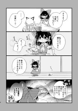 ぴこ巫女霊夢さん21预览图3.jpg