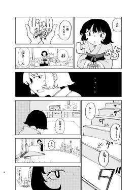 ダイタルトロイタ 蝸牛预览图2.jpg