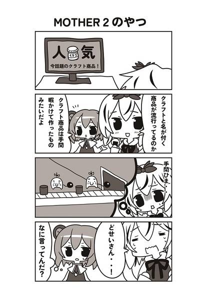 文件:ナズとご主人さま！预览图6.jpg