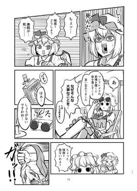 マンドレイク収穫祭预览图2.jpg