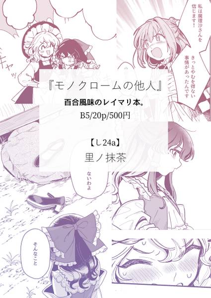 文件:モノクロームの他人预览图5.jpg