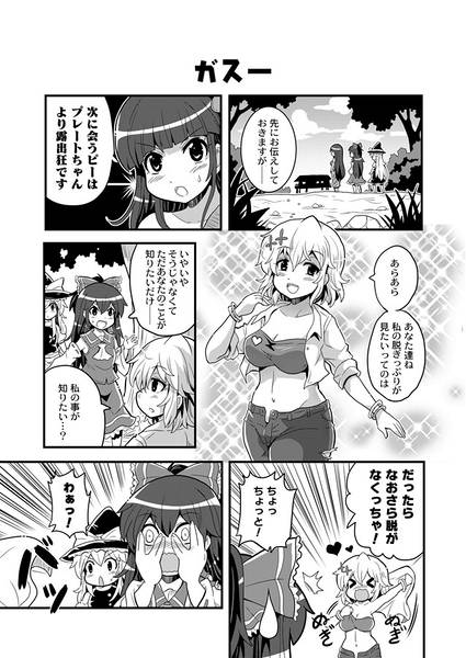 文件:レイマリタイ紀行 タイの妖怪編预览图4.jpg