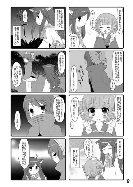 文件:レジスタンスデイズ预览图6.jpg