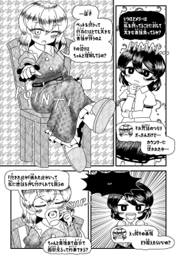 ロンサム常時 例大祭20コピ本预览图2.png