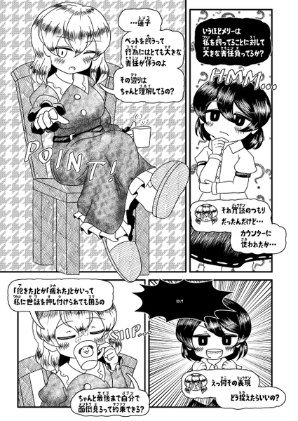 文件:ロンサム常時 例大祭20コピ本预览图2.png
