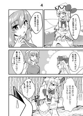 一陽来復（イェッ党）预览图4.jpg