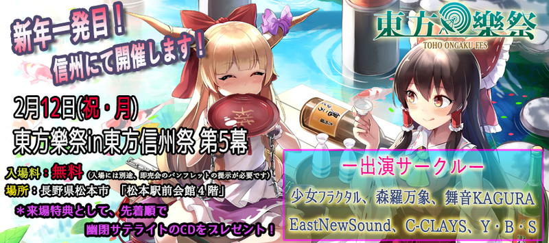 文件:东方乐祭39.png