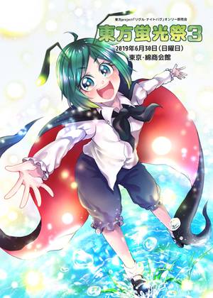 东方萤光祭3插画2.jpg