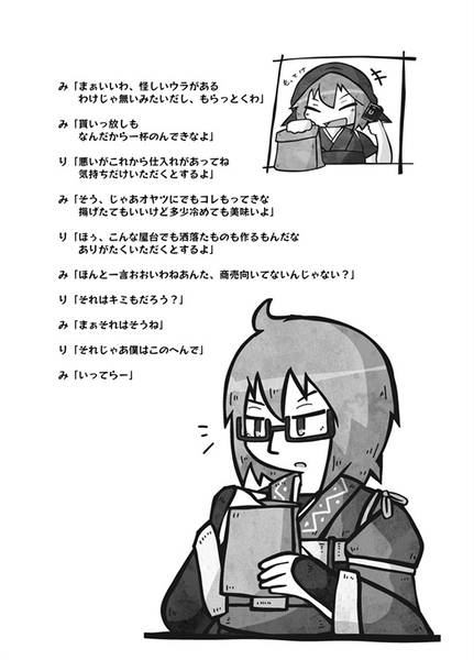 文件:夜雀食堂～湯どうふとトストーネ～预览图3.jpg