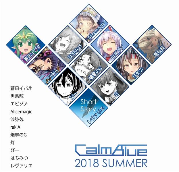 文件:天真爛漫ギガンティックEXTRA预览图3.jpg