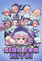 奥野田美宵リレー合同 SING FOR MIYOI