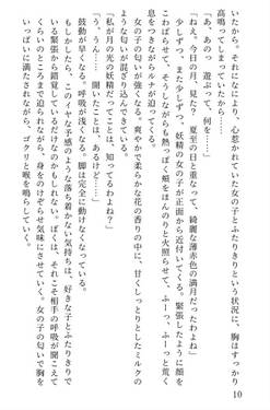 妖精の妖精预览图2.jpg
