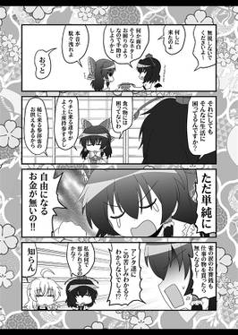 幻想貧乏巫女物語预览图2.jpg