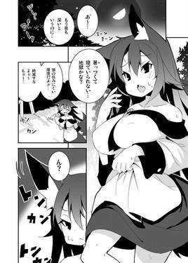 愛狼、今泉影狼の夏夜预览图1.jpg