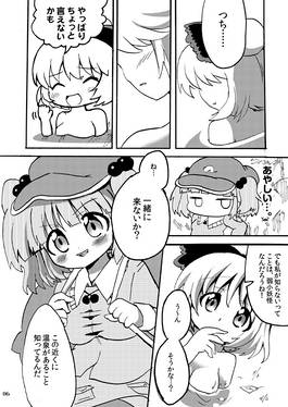 感染経路（同人志）预览图2.jpg