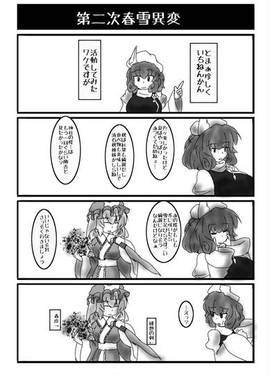 春夏秋冬くろまくびより预览图11.jpg
