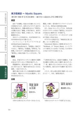 東方Project旧作非公式HandBook预览图1.jpg