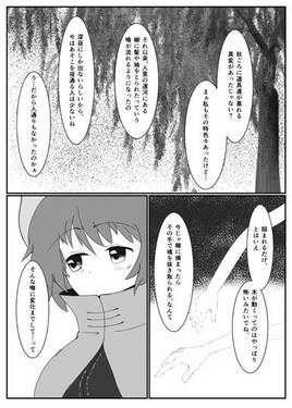 柳の下アンブレラーズ预览图5.jpg