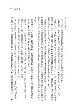 海の皇（2022）预览图3.jpg