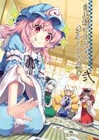 白玉楼のお正月は多分こんな感じ　弐