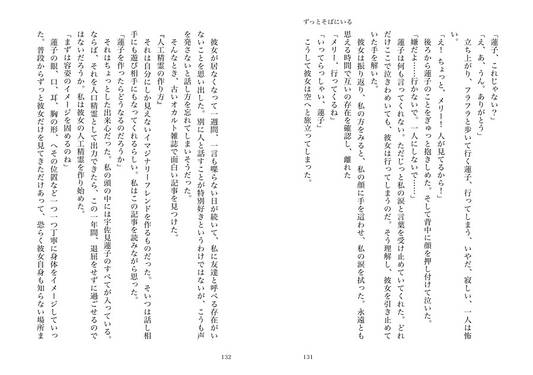 秘封的短編作品群 神様ごっこ预览图5.jpg