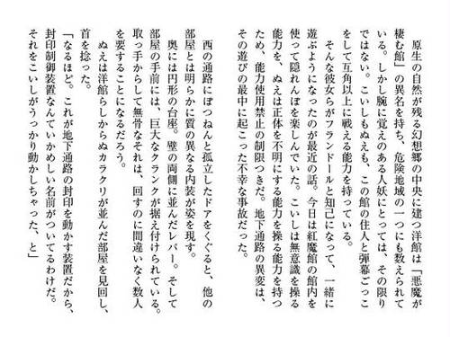 紅蓮地異変同盟 風の里の銘酒騒動预览图10.jpg