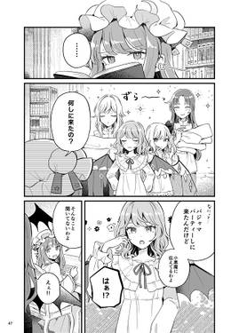 紅魔館は今日もパーティです预览图4.jpg