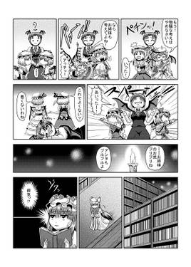 紅魔館暇潰し大作戦Spanking！预览图3.jpg