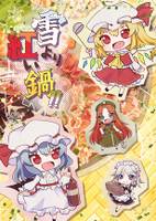 雪より紅い鍋!!