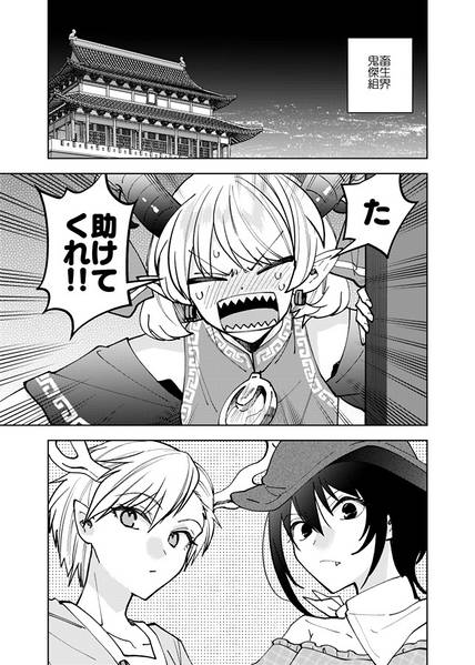 文件:饕餮吸い预览图1.jpg