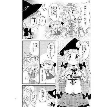 魔法少女ぱちゅ☆あり预览图2.jpg