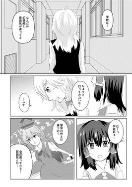 魔理沙が菫子になる話预览图2.jpg