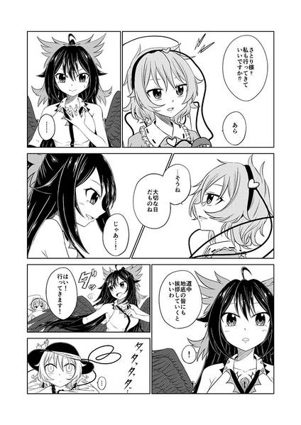 文件:Dear Friends预览图3.jpg