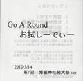 Go A Round お試しーでぃー 封面图片