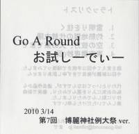 Go A Round お試しーでぃー