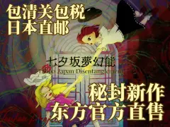 THB轮播-七夕坂梦幻能宣传.webp