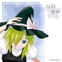 Sensitive Heart Fallusion 風神小紀行 東方 同人CD