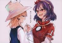 あいもかわらず