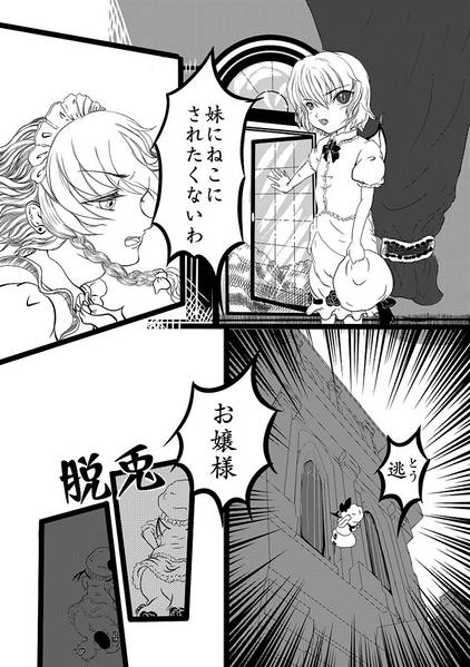 文件:お嬢様逃走す预览图6.jpg
